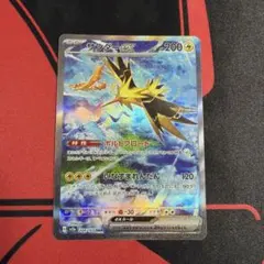 PSA10 フリーザー サンダー ポケモンクラシック classic 連番 - メルカリ