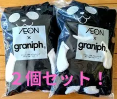 ２個セット！！ブラックパンダ ぬいぐるみブランケット！