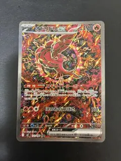 【美品　ARS10】オドリドリex SAR 2026年最新】オドリドリex SARの人気アイテム - メルカリ