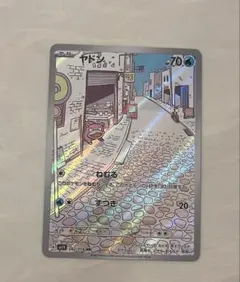 2026年最新】ヤドンARの人気アイテム - メルカリ