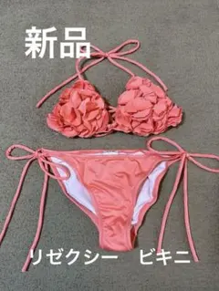 新品タグ付き RESEXXY リゼクシー 3Dフラワービキニ 水着 ピンク リゼクシー 花蕾水着、ビキニ - メルカリ