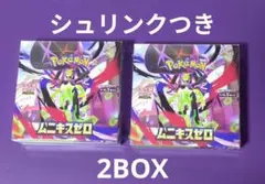 ポケモンカード 黒炎の支配者 デッキビルドBOX シュリンク付き 2BOX