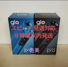 glo hyper Pro グロー ハイパー プロ