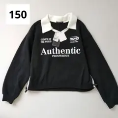 裏起毛 トレーナー 150