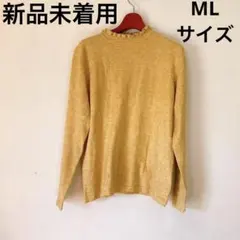 新品未使用　首周りフリルのマスタードカラーの長袖ニット　からし色イエロー黄茶色