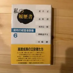 2026年最新】わたしの履歴書の人気アイテム - メルカリ