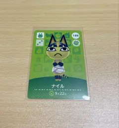 どうぶつの森 amiiboカード ナイル 188