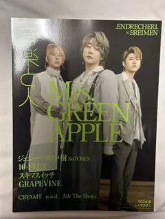音楽と人 2025年8月号 - メルカリ