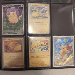 ピカチュウカードセット 5枚