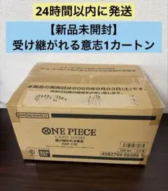 【新品未開封】受け継がれる意志 カートン ワンピースカード