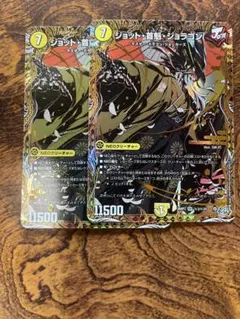 ジョット首領ジョラゴン　シークレット