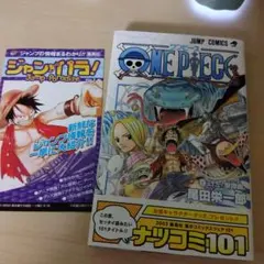 ONE PIECE 29巻 第1刷 ジャンパラ1付