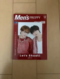 Men's PREPPY 12月号 松倉海斗　七五三掛龍也