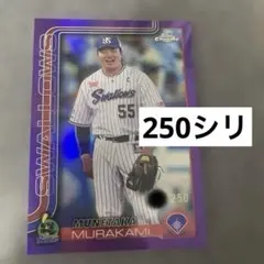 2026年最新】topps npb 村上の人気アイテム - メルカリ