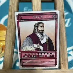 幻想水滸伝カードストーリーズ / アガレス 八至丘翔