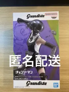 チェンソーマン　レゼ編　Grandista BOMB ボム