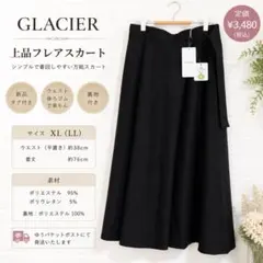 定価3480円 グラシア 黒スカート XL LL 新品タグ付きのサムネイル