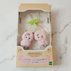 ショコラウサギ・フェネックの小さい赤ちゃん-さくらんぼ- キーチェーン 新品