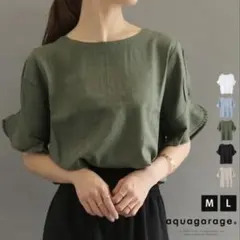 aquagarage フリル袖 カットソー カーキ Lのサムネイル