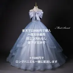 水色オフショルダーAラインドレス カラードレス パーティドレス