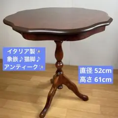 2026年最新】猫脚 テーブルの人気アイテム - メルカリ