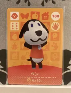 どうぶつの森 amiiboカード ベン あつ森 アミーボカード