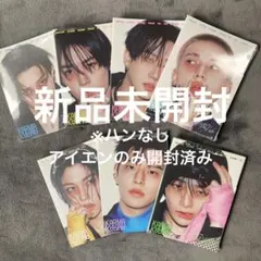 Stray Kids KARMA ACCORDION VER. 未開封 セット