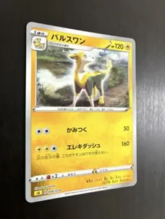 パルスワン ミラー SA Vスタートデッキ かみつく エレキダッシュ