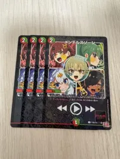 メンデルスゾーン プロモ 4枚セット ドラゴン娘 コロコロコミック