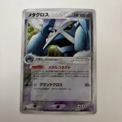 メタグロス 構築済みスターター メタグロスデッキ 005/019 - メルカリ