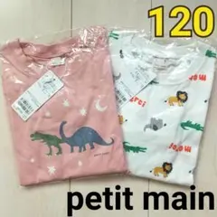 【新品】petit main プティマイン ボーイズロンT 恐竜&動物 120のサムネイル