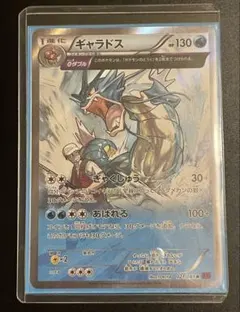 ギャラドス R XY7 バンデットリング 021/081 PSA9 - メルカリ