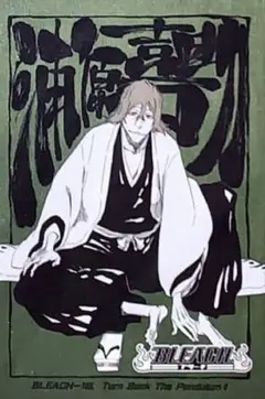 ブリーチ BLEACH 扉絵ポストカード 浦原