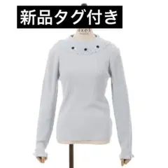 新品タグ付き⭐️アクシーズファム　バラボトルネックニットプルオーバー