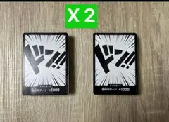 ワンピースカード スタートデッキ EGGHEAD エッグヘッド デッキのみ　2個