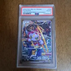 2026年最新】フーパex sr psa10の人気アイテム - メルカリ