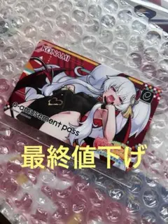 麻雀ファイトガール グリムアロエ e-amusement pass メタリック - メルカリ