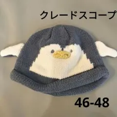 ペンギンデザイン ニット帽 46-48cm