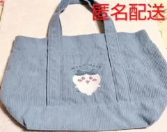 ちいかわ しまむら コーデュロイ トートバッグ《ハチワレ》