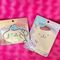 ポムポムプリン　パック　2点セット