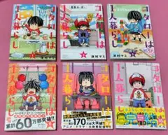 【セット】コタローは一人暮らし 津村 マミ 完結 10巻