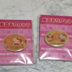 献血ピンバッジ　A型　2個セット
