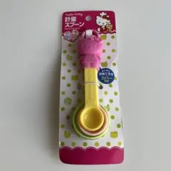 サンリオ ハローキティ 計量スプーン 未使用