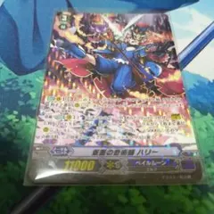 ヴァンガード 仮面の奇術師 ハリー SP G-CHB03/S09 - メルカリ