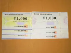 2026年最新】ビックカメラ 株主優待 クーポンの人気アイテム - メルカリ