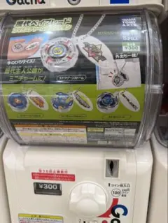 歴代ベイブレード コマミニチャームコレクション 2個セットのサムネイル