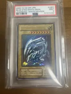 青眼の白龍 レリーフ ブルーアイズホワイトドラゴン PSA5 遊戯王 SM-51