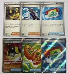 ポケカ汎用まとめ売り