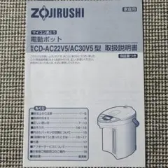 ZOJIRUSHI スチーム式加湿器 説明書 - メルカリ