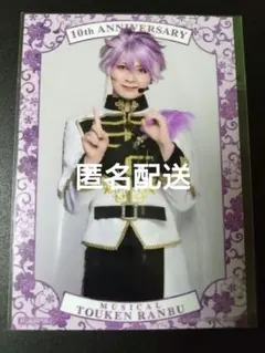 刀ミュ　源清麿　ブロマイド　ドームシティ